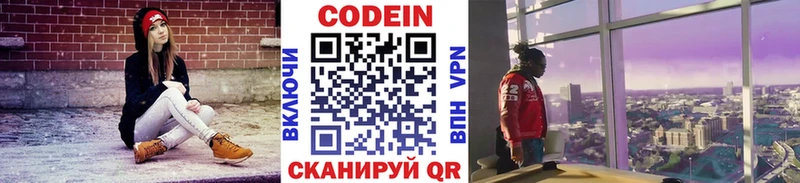 закладка  Почеп  блэк спрут сайт  Codein напиток Lean (лин) 