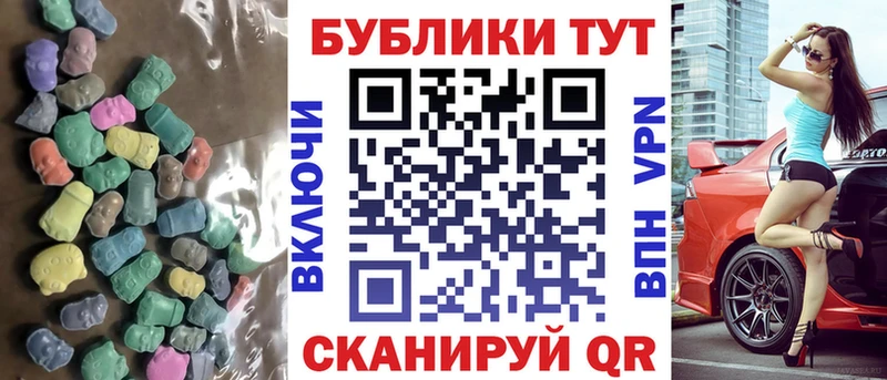 где купить   Почеп  Ecstasy Cube 