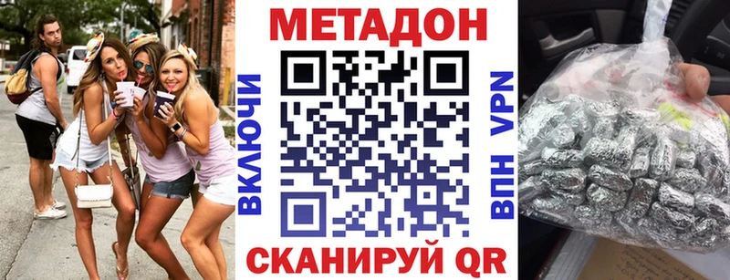 МЕТАДОН methadone  купить   Почеп 