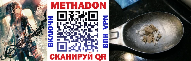Метадон VHQ Почеп